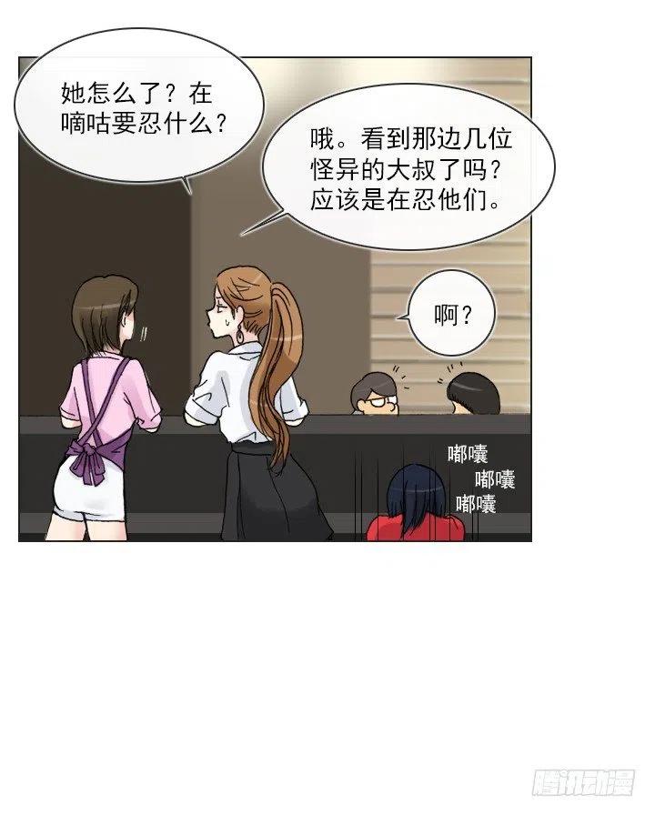 美莉请来的救兵-第76话