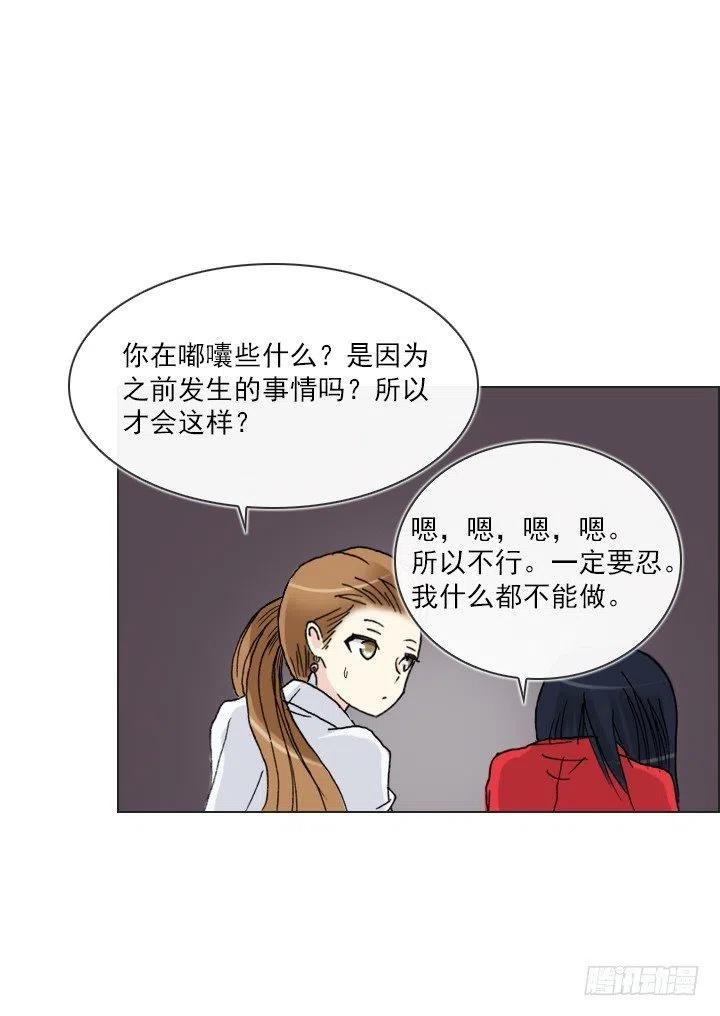美莉请来的救兵-第76话