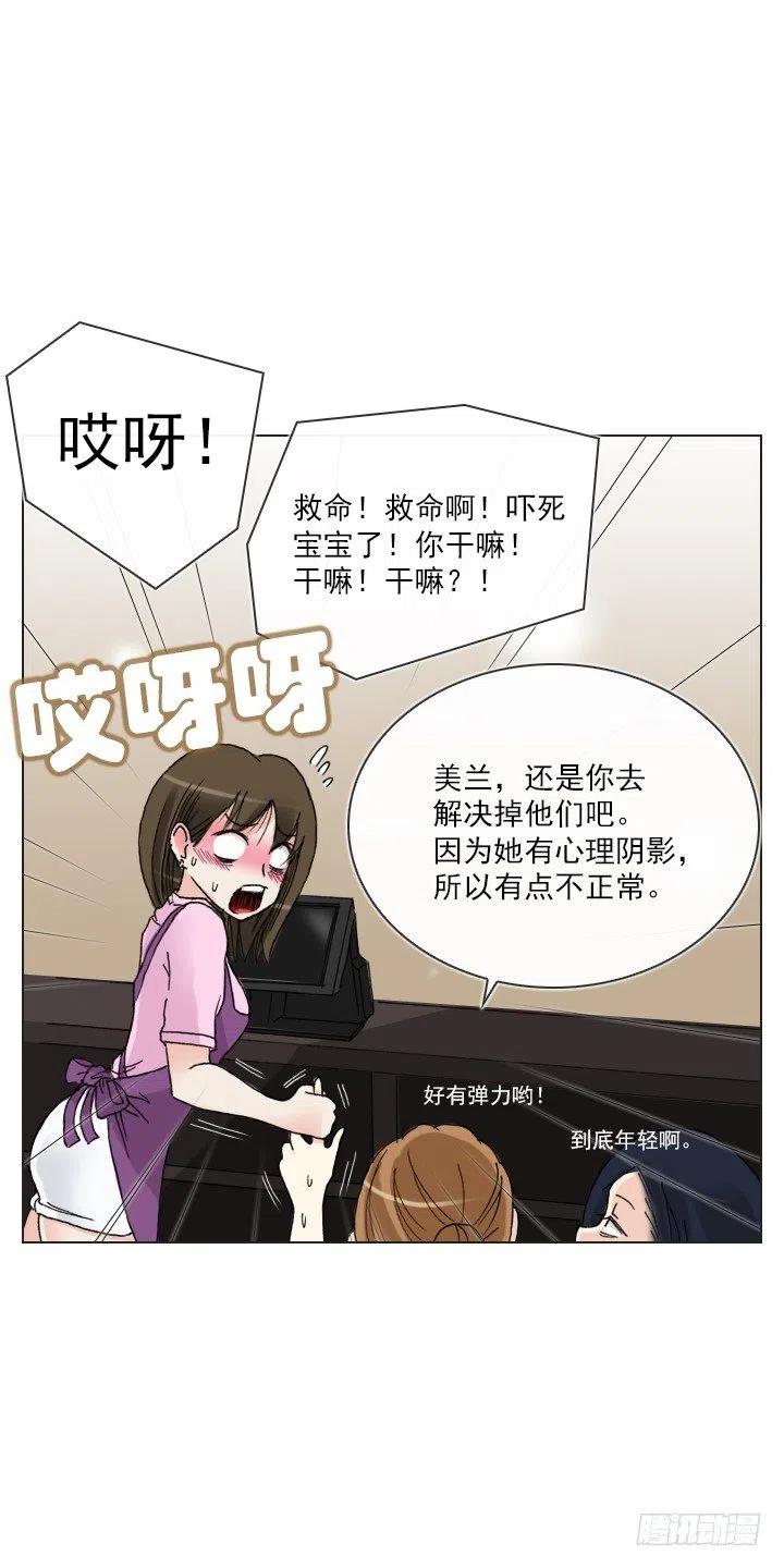 美莉请来的救兵-第76话