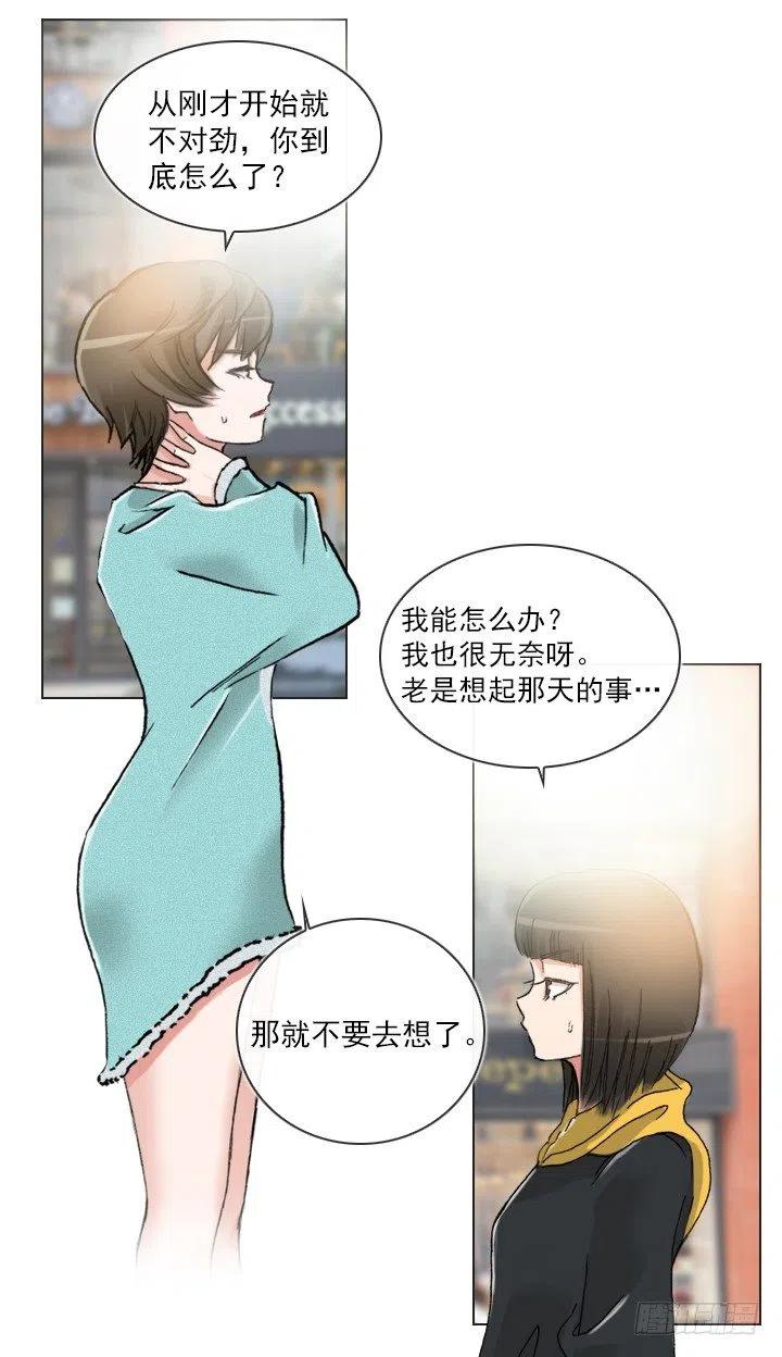 美莉请来的救兵-第76话