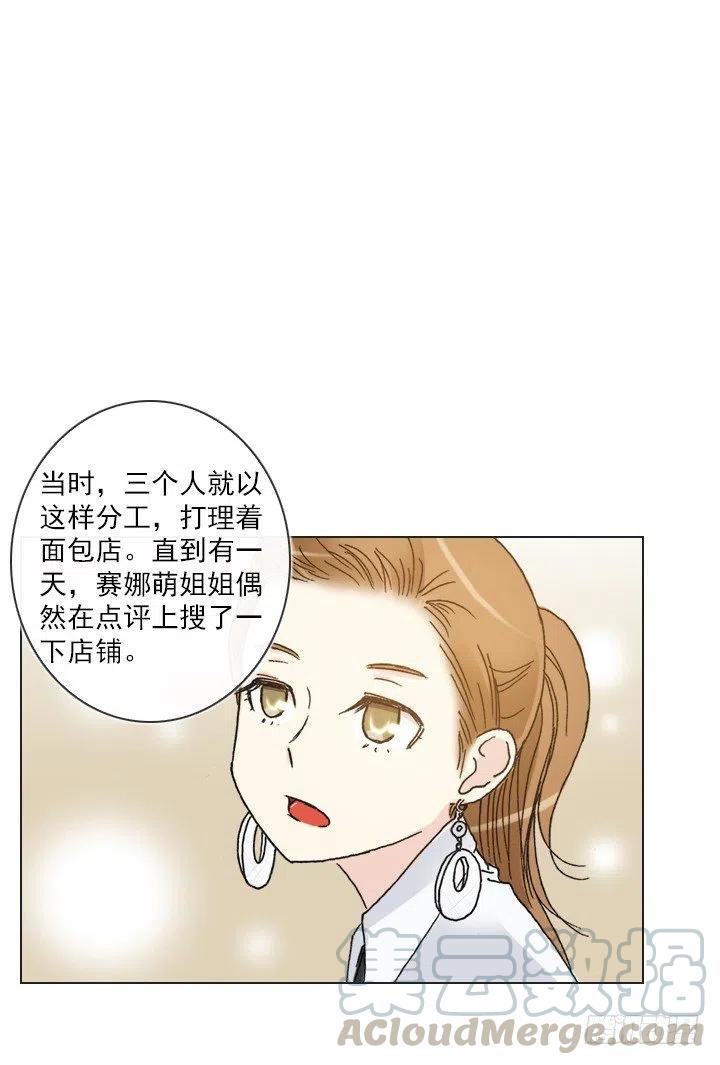 美莉请来的救兵-第76话