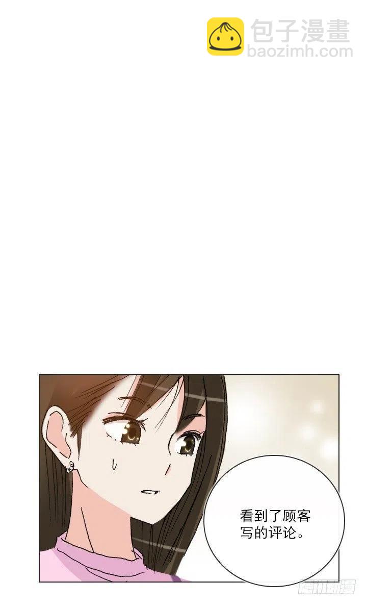 美莉请来的救兵-第76话