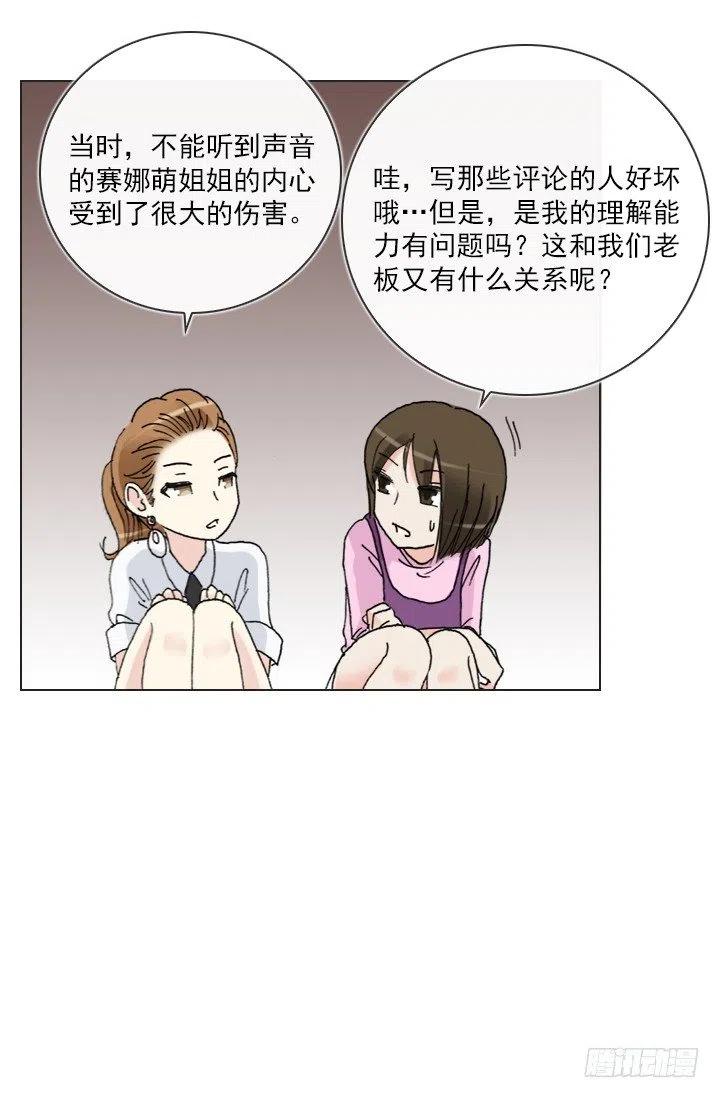 美莉请来的救兵-第76话