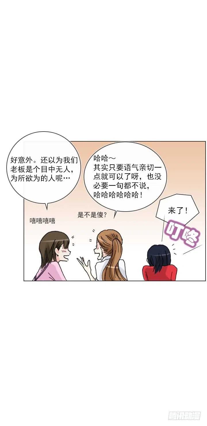 美莉请来的救兵-第76话