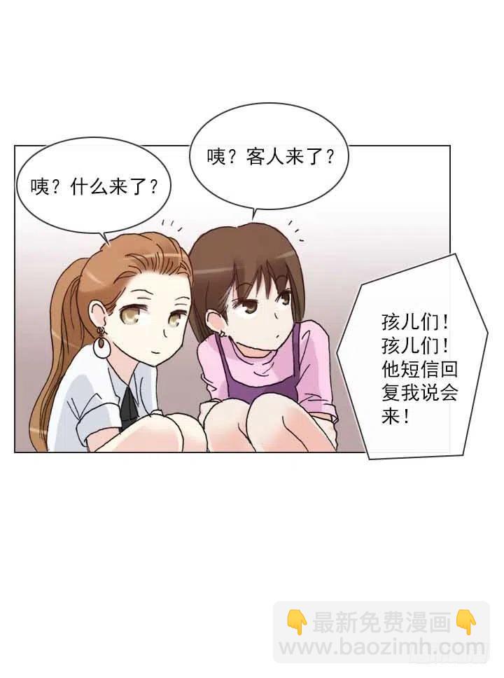 美莉请来的救兵-第76话