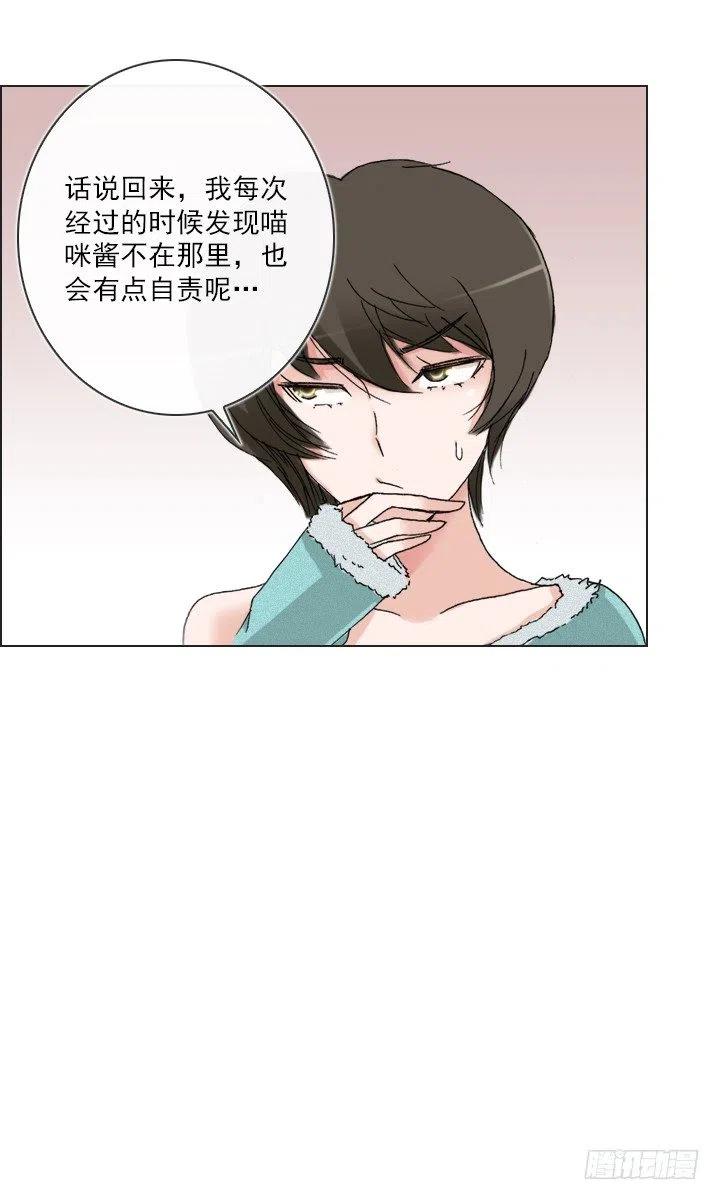 美莉请来的救兵-第76话