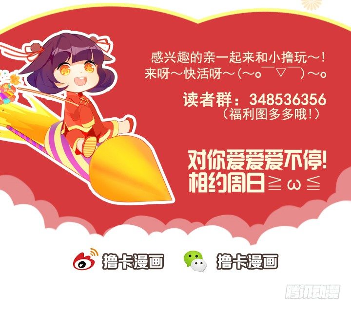 春节有奖活动进行中！-第78话