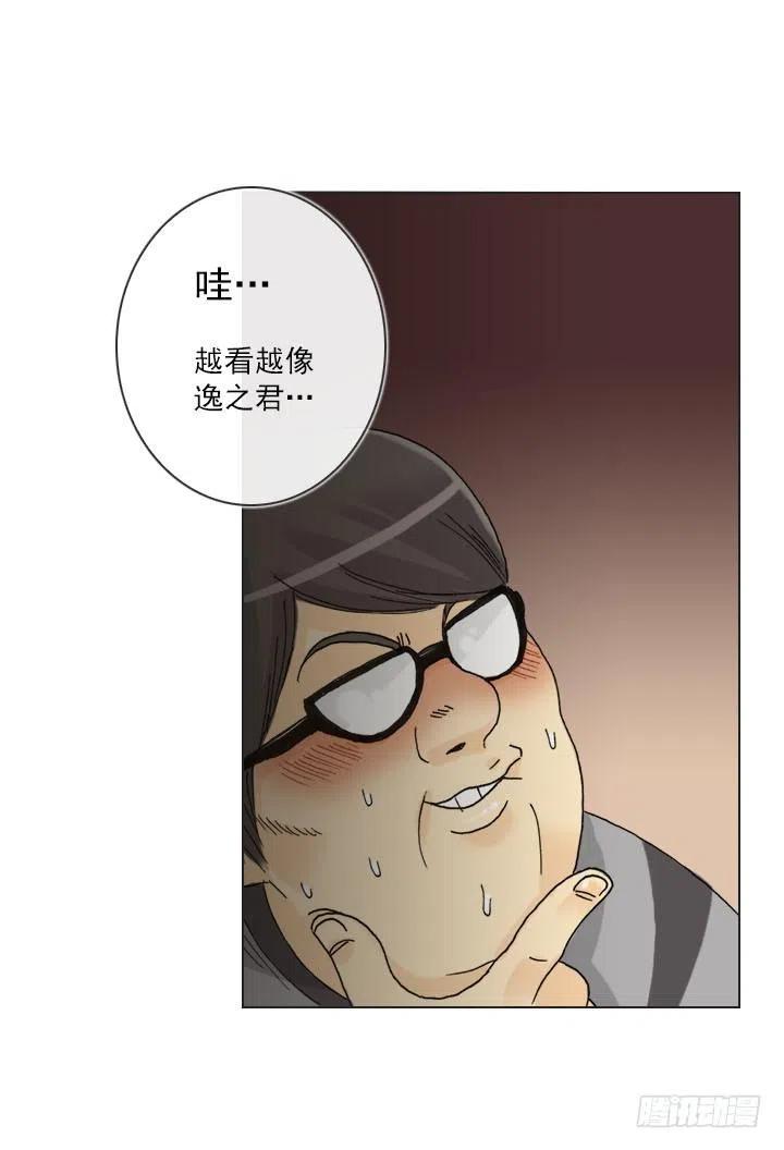 &ldquo;成熟&rdquo;的大人-第80话
