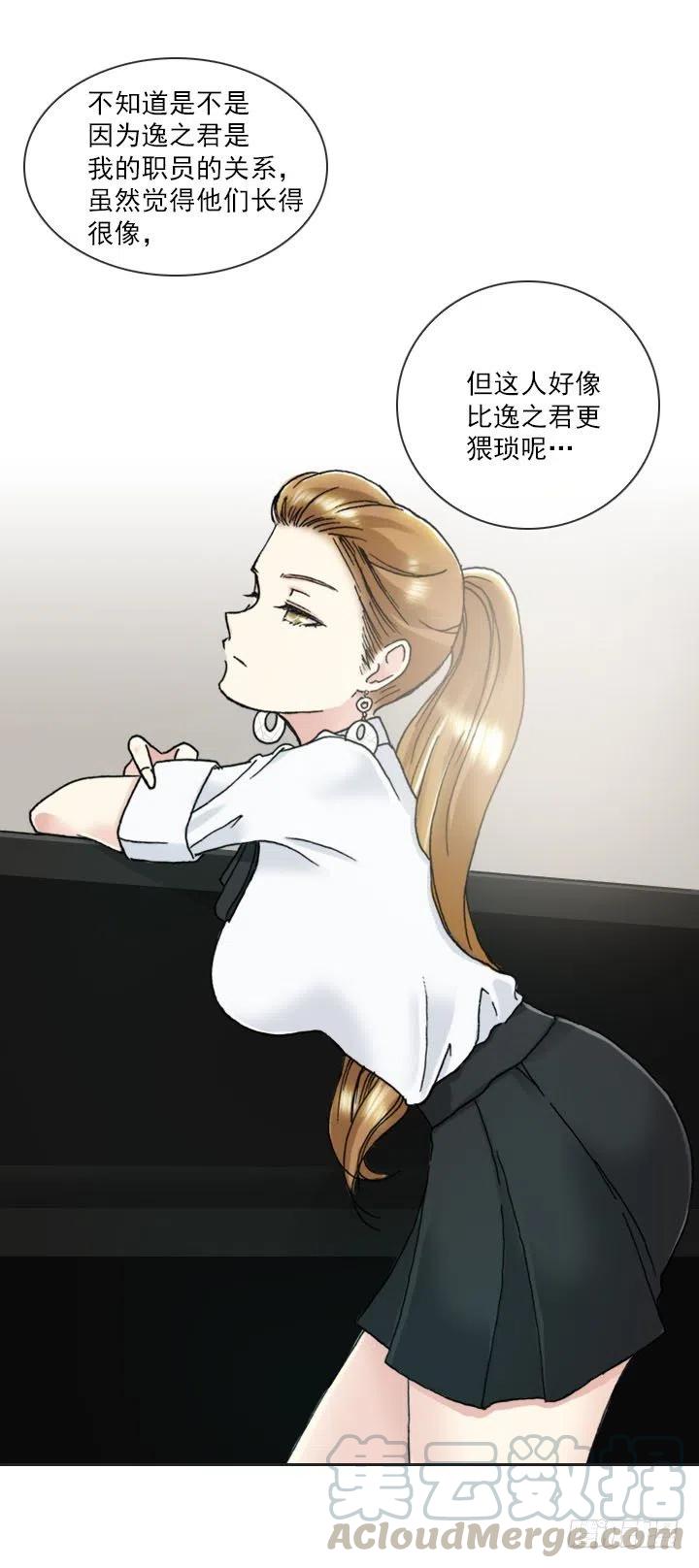 &ldquo;成熟&rdquo;的大人-第80话