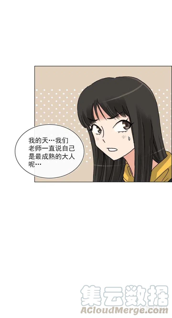 &ldquo;成熟&rdquo;的大人-第80话