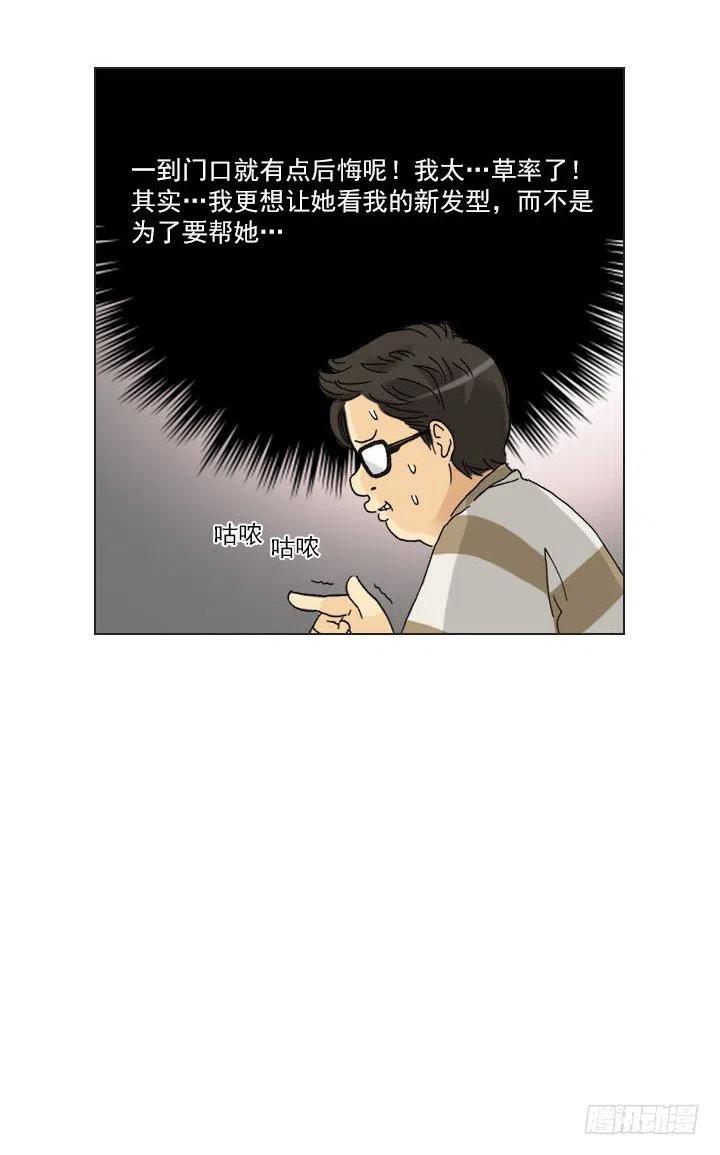 &ldquo;成熟&rdquo;的大人-第80话