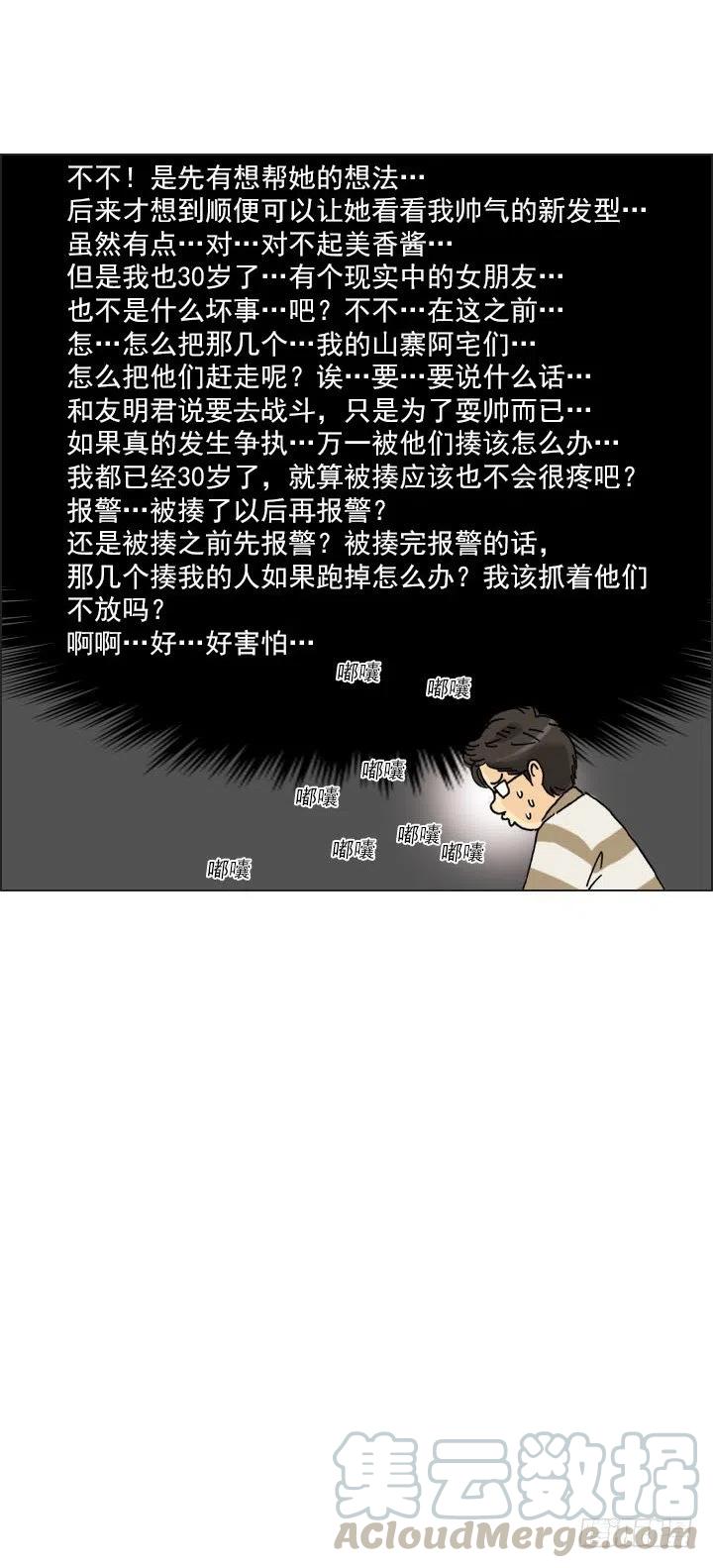 &ldquo;成熟&rdquo;的大人-第80话