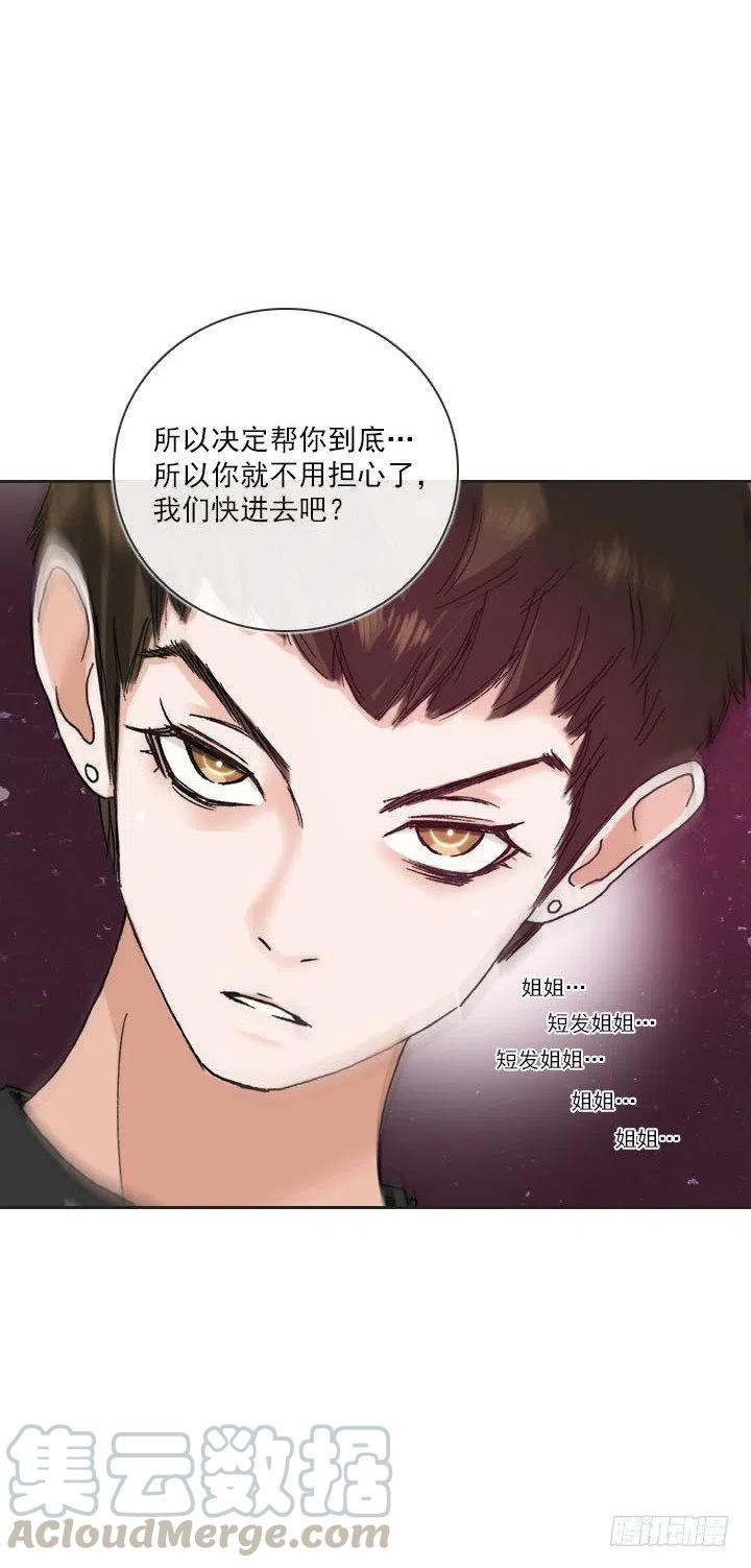 &ldquo;成熟&rdquo;的大人-第80话