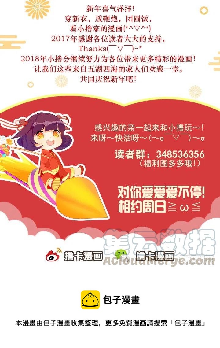&ldquo;成熟&rdquo;的大人-第80话