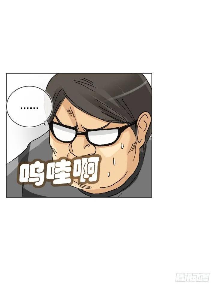 雌雄同体-第82话