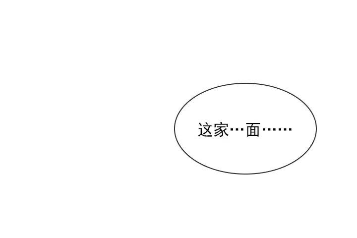 雌雄同体-第82话