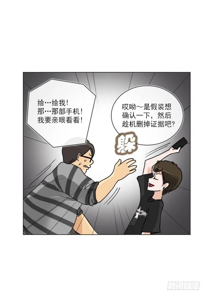 雌雄同体-第82话