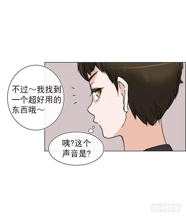 雌雄同体-第82话