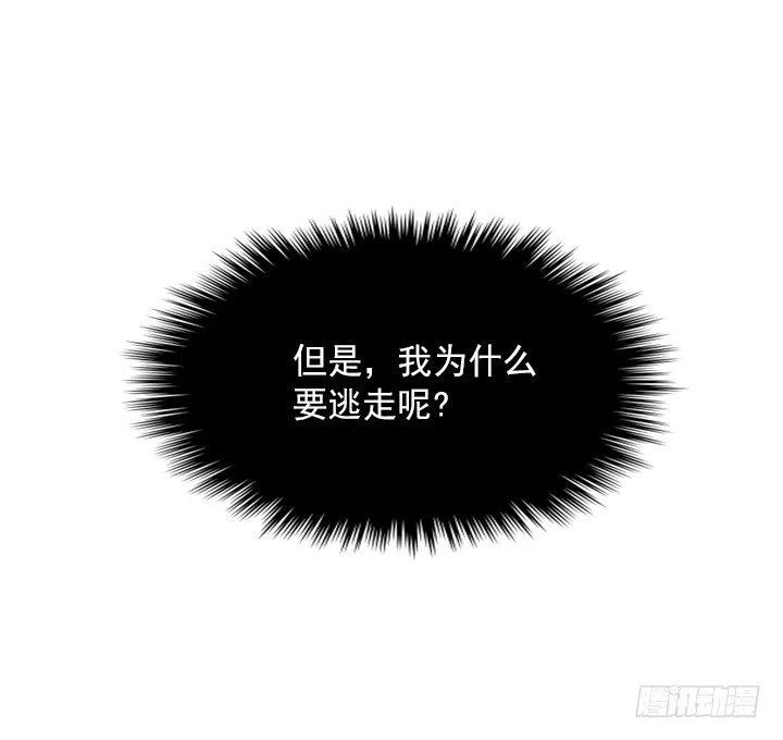 雌雄同体-第82话