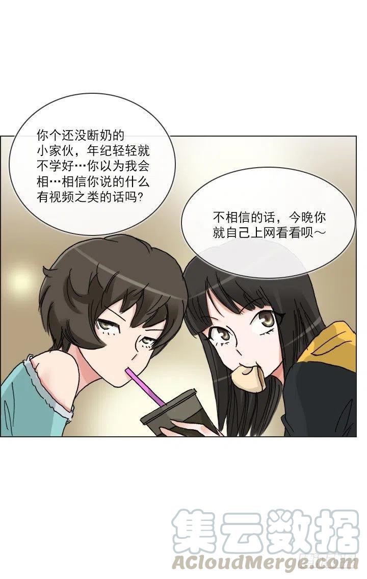 雌雄同体-第82话