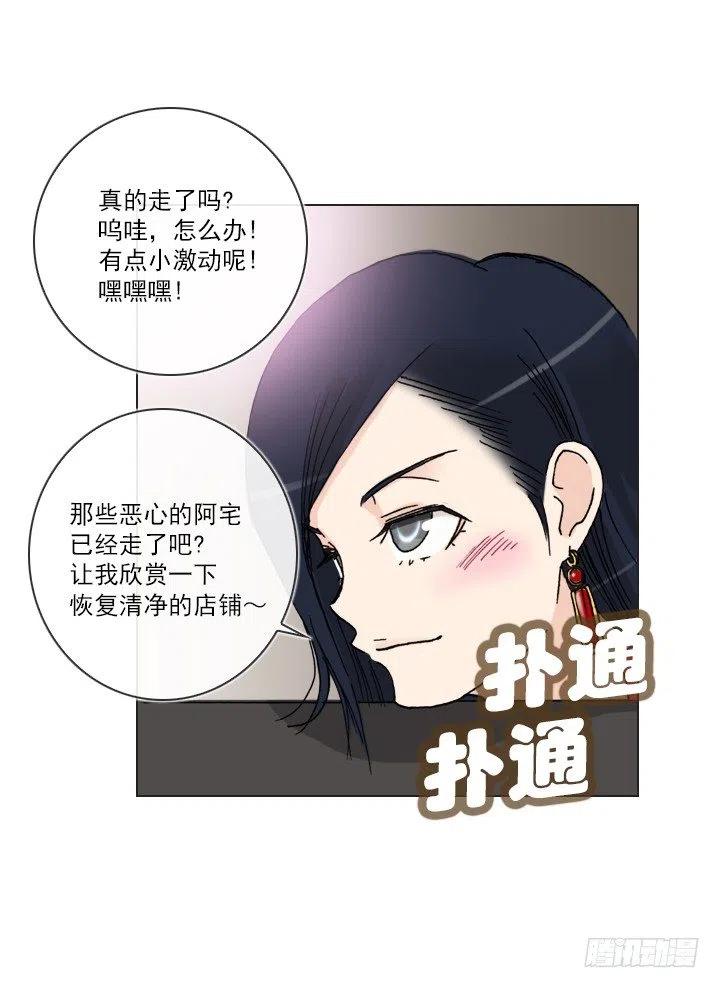 雌雄同体-第82话