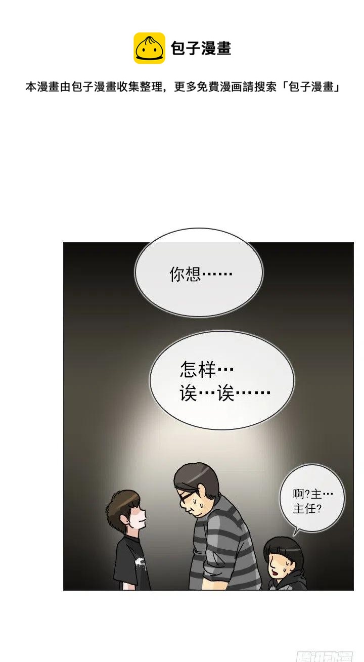 雌雄同体-第82话