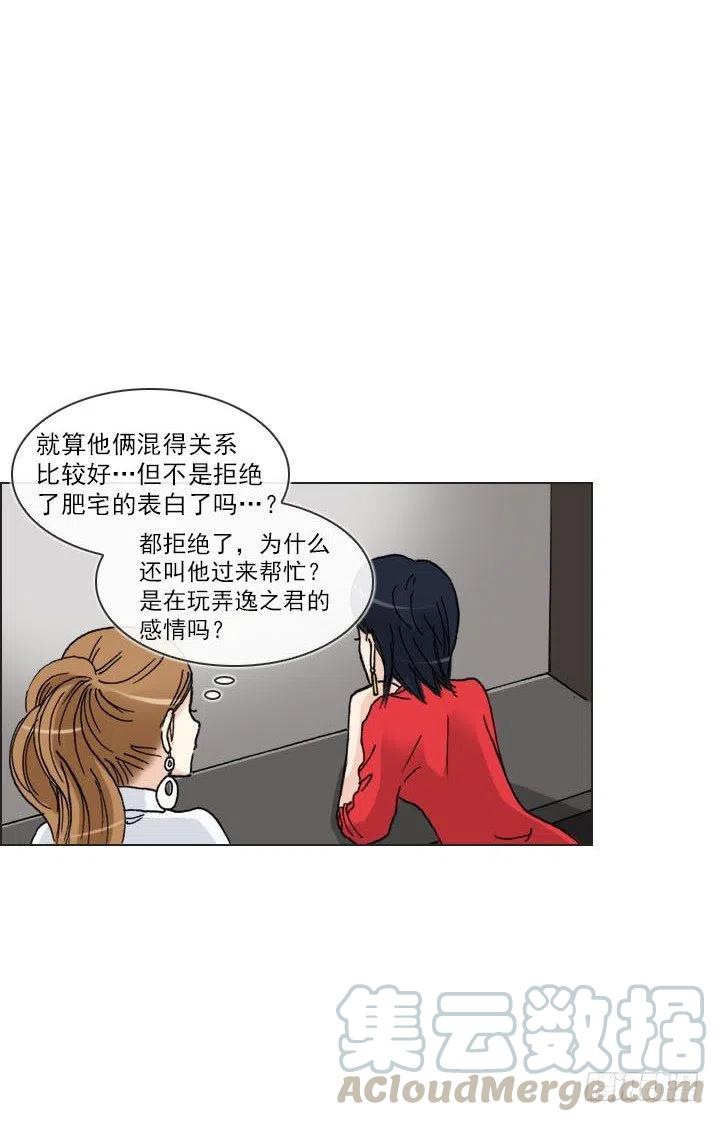 猪猪出马，一个顶俩-第84话