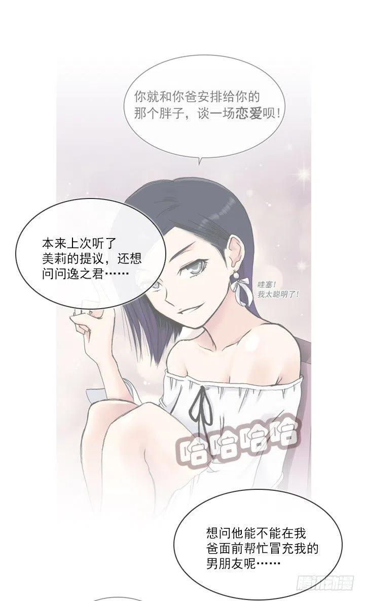 猪猪出马，一个顶俩-第84话