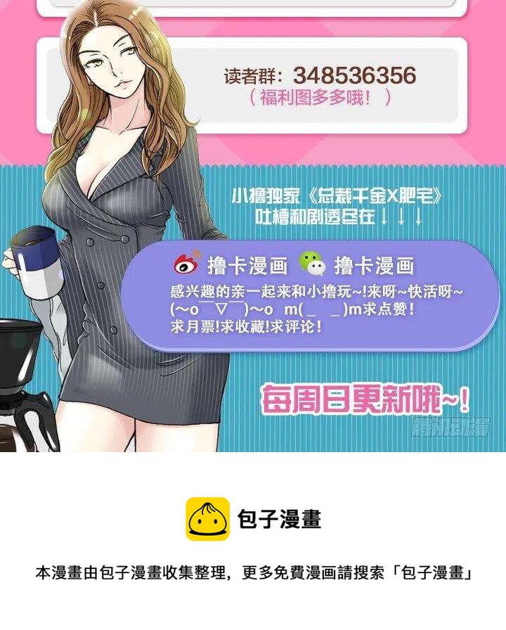 猪猪出马，一个顶俩-第84话