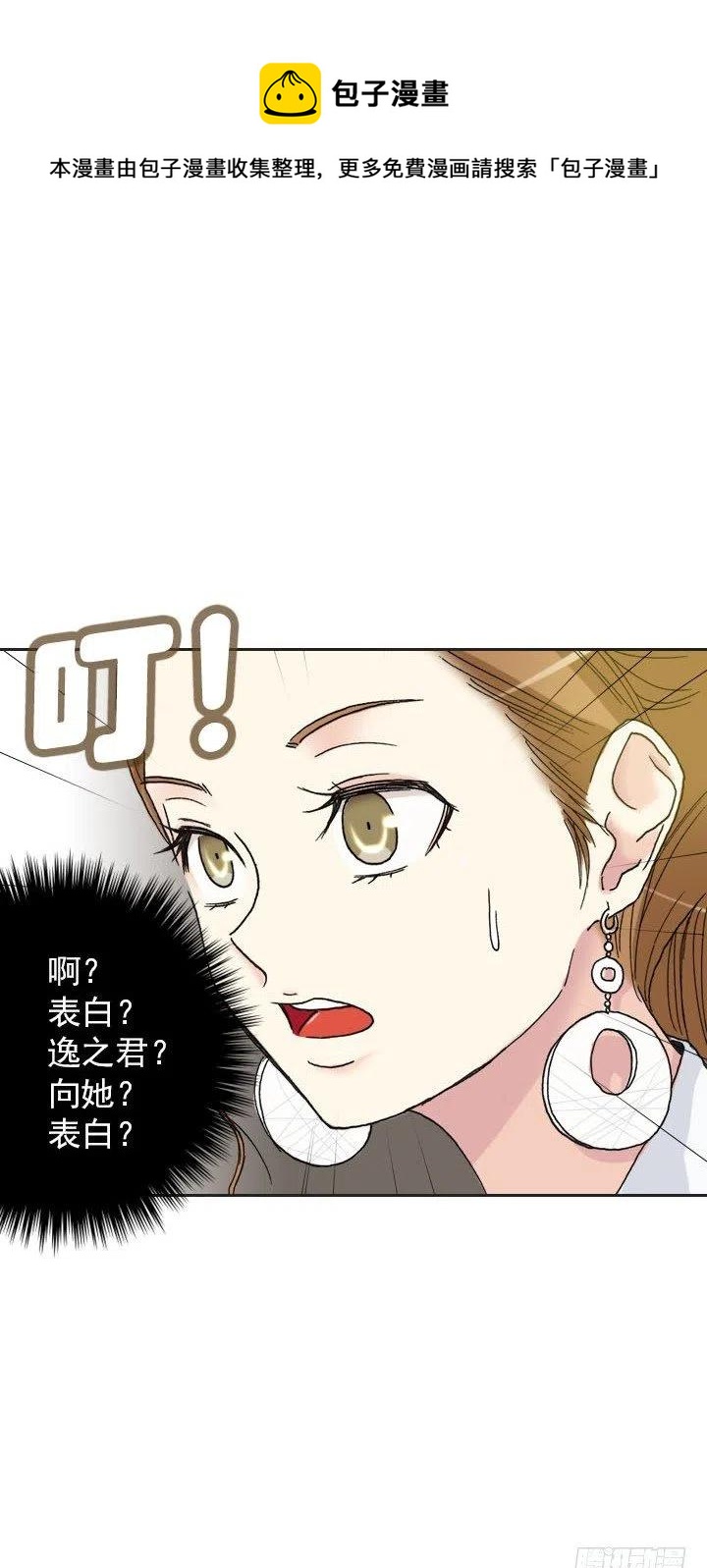 猪猪出马，一个顶俩-第84话