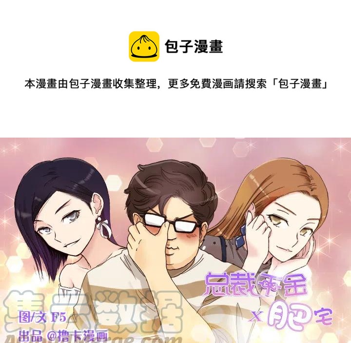 到底谁是死宅(1/2)-第86话