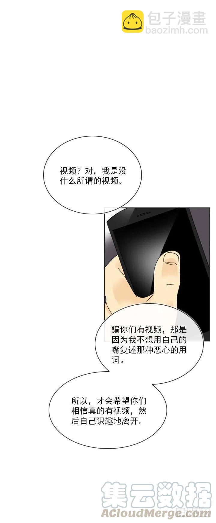 到底谁是死宅(1/2)-第86话