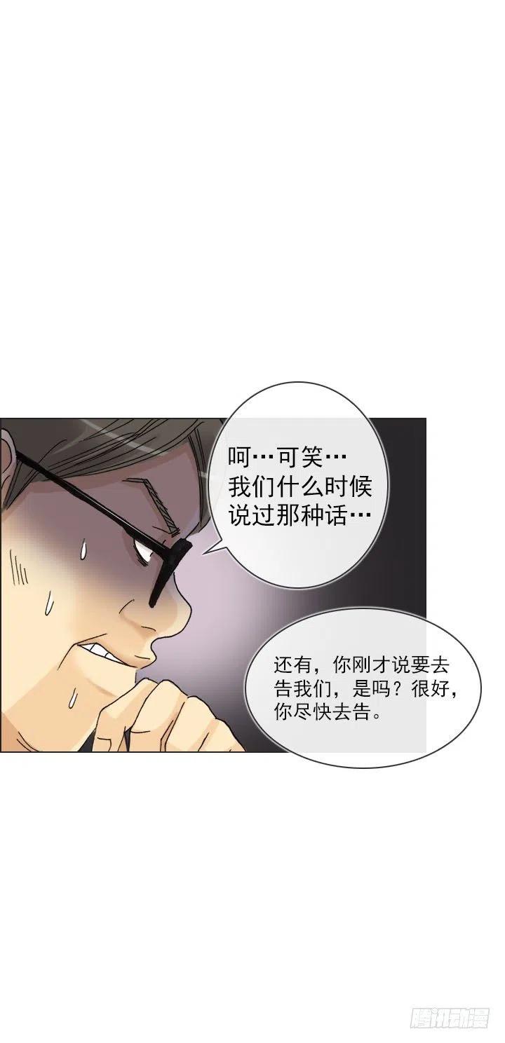 到底谁是死宅(1/2)-第86话