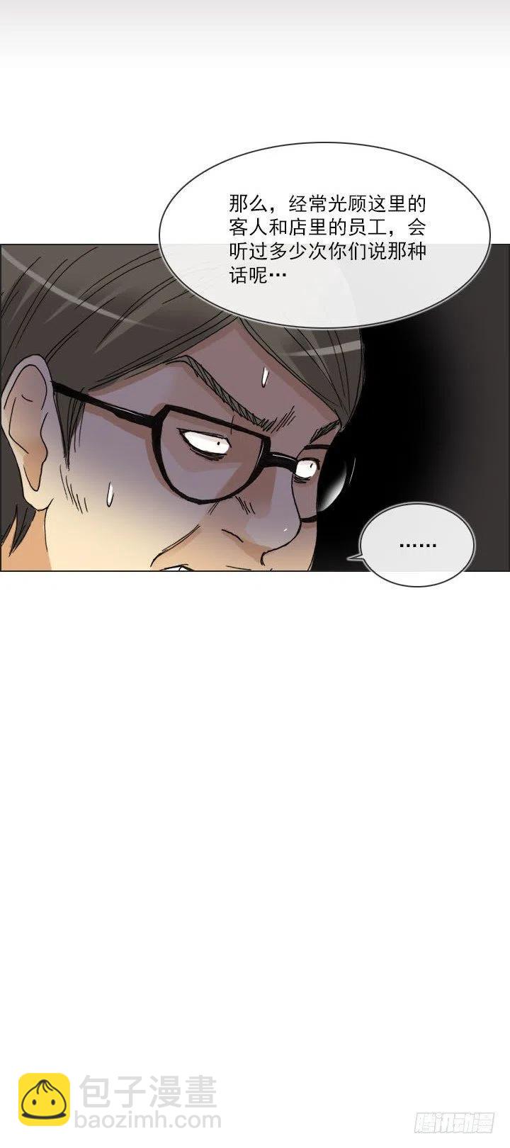 到底谁是死宅(1/2)-第86话