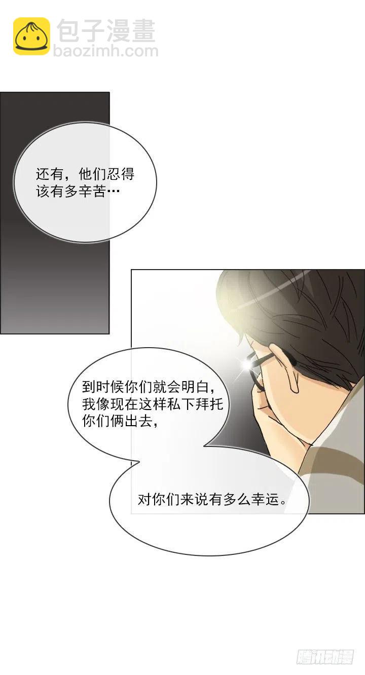 到底谁是死宅(1/2)-第86话