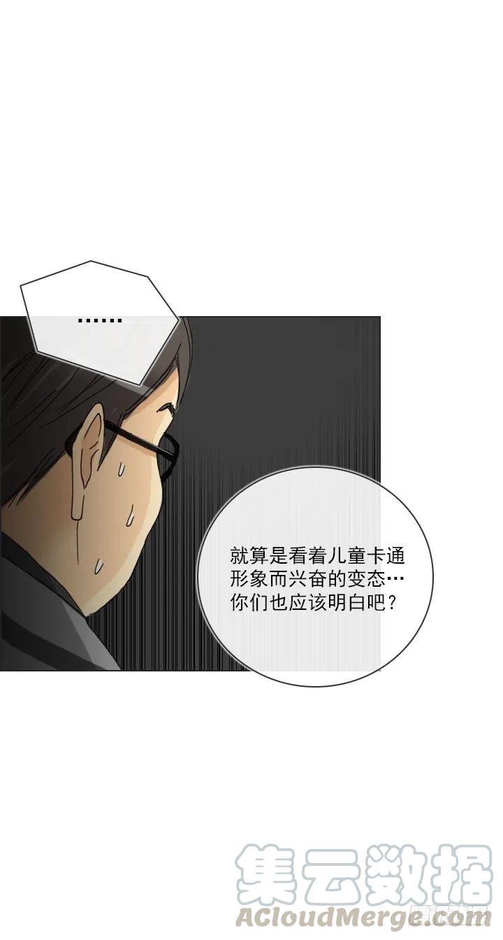 到底谁是死宅(1/2)-第86话