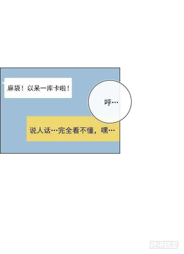 到底谁是死宅(1/2)-第86话