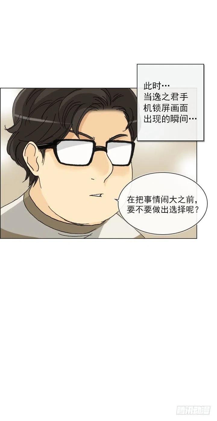 到底谁是死宅(1/2)-第86话