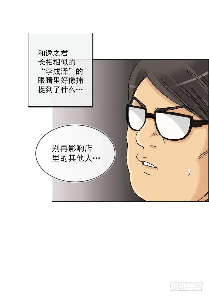 到底谁是死宅(1/2)-第86话
