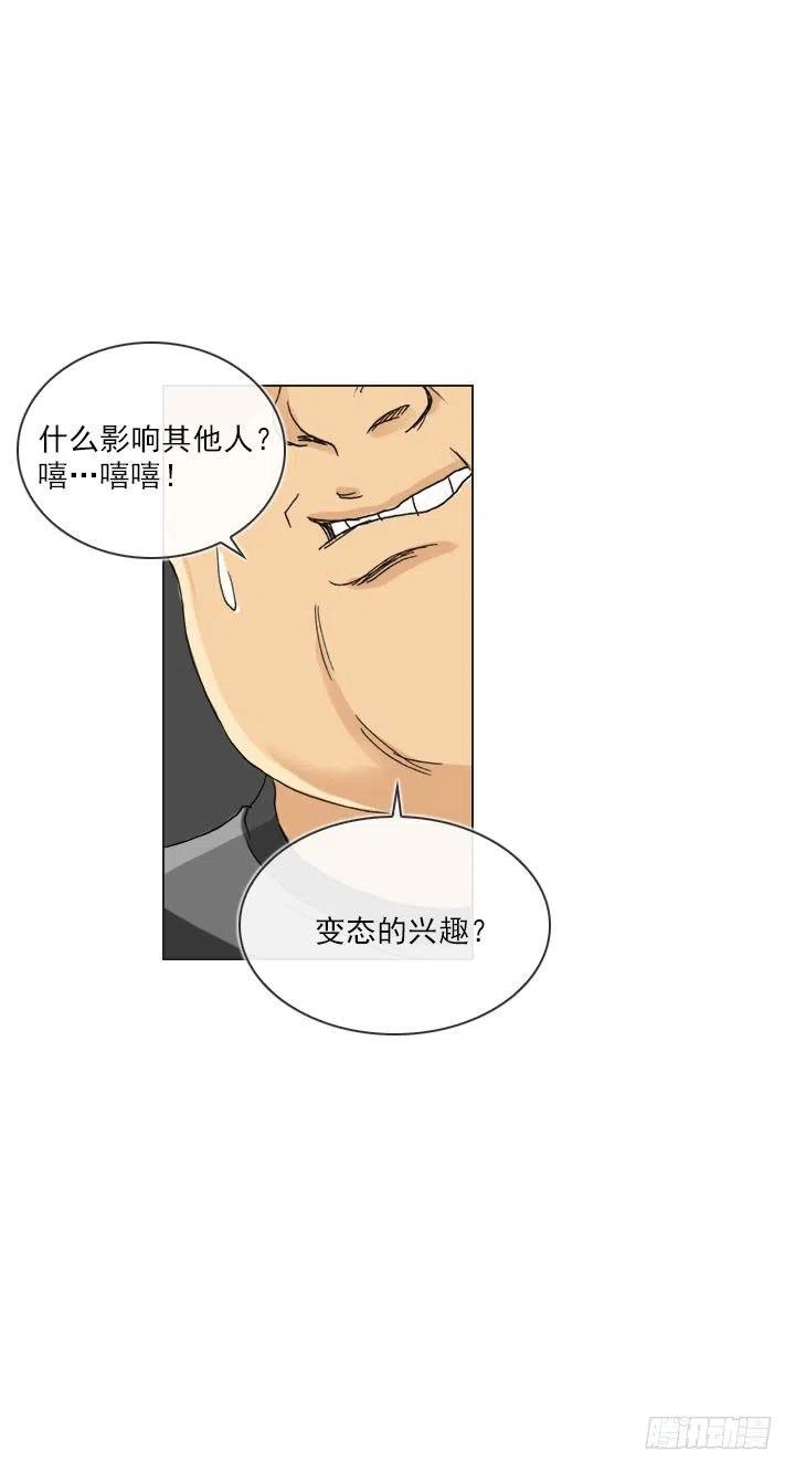 到底谁是死宅(1/2)-第86话