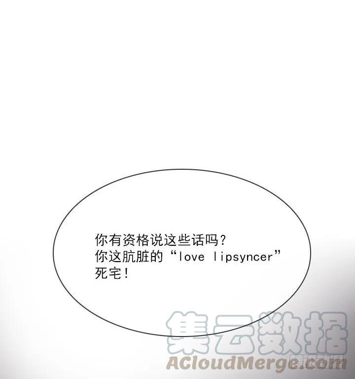 到底谁是死宅(1/2)-第86话