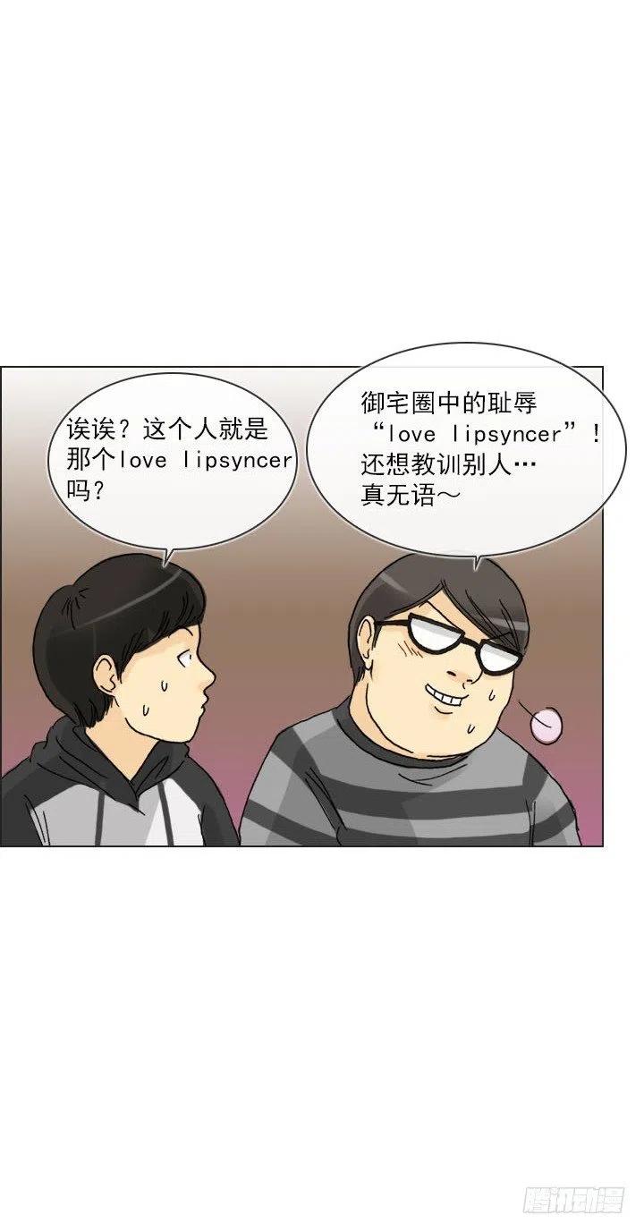 到底谁是死宅(1/2)-第86话