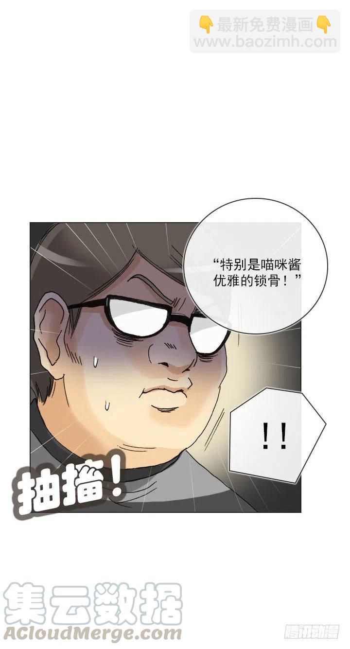到底谁是死宅(1/2)-第86话