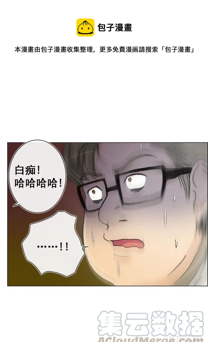 视而不见-第88话