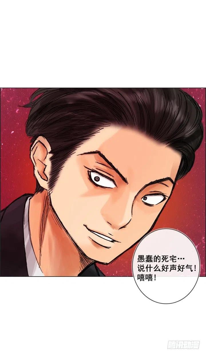 视而不见-第88话