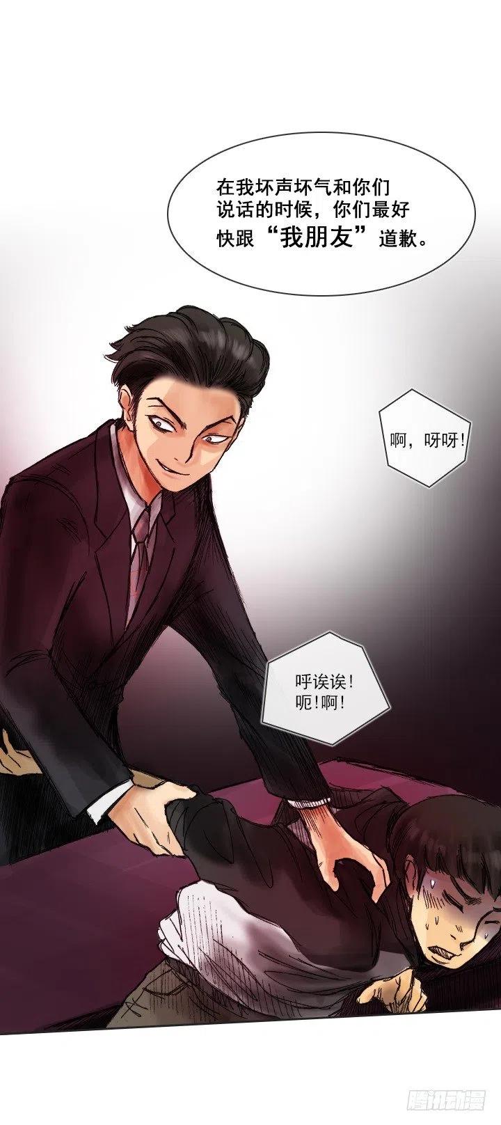 视而不见-第88话