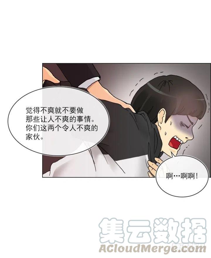 视而不见-第88话