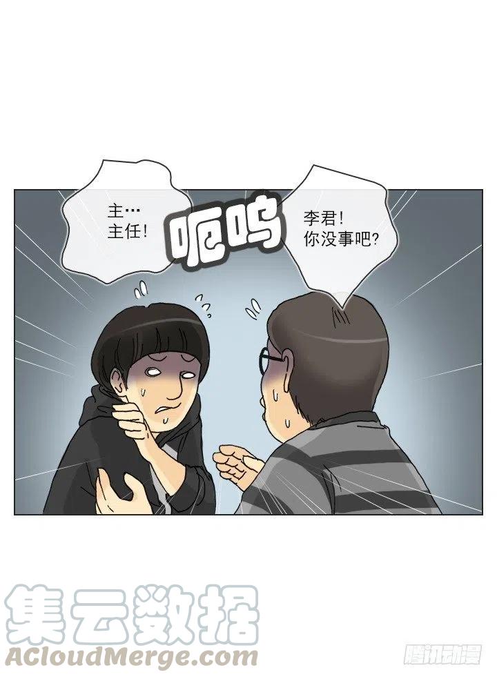 视而不见-第88话