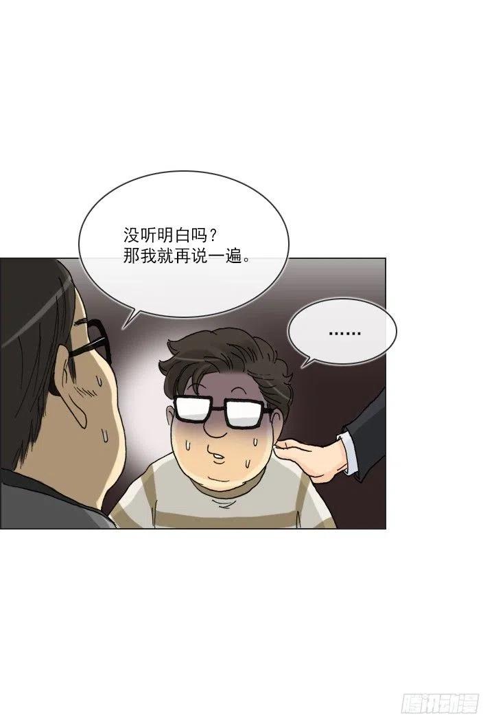 视而不见-第88话