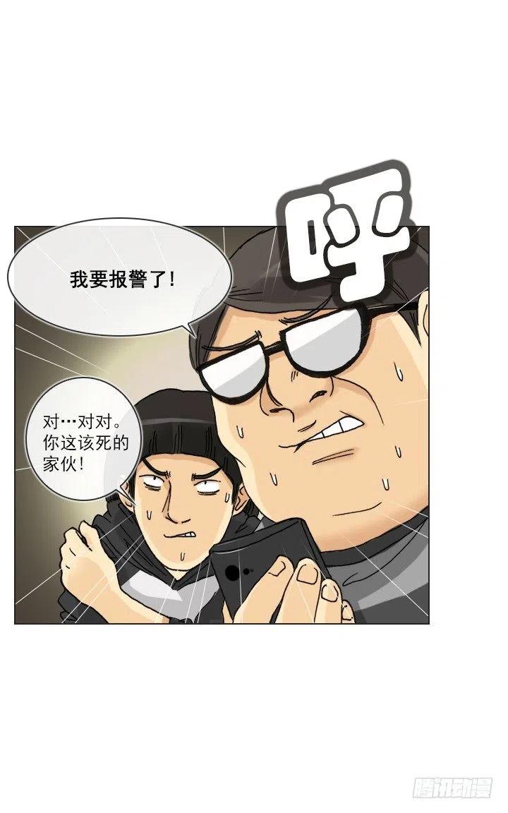 视而不见-第88话